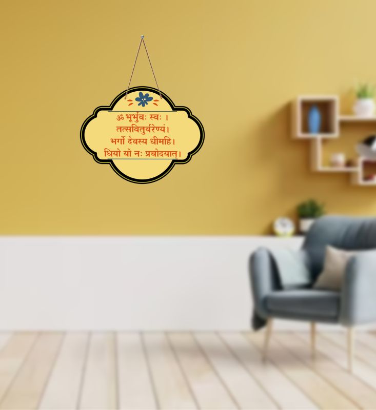 Gayatri Mantra Wall Hanging For Home Decor Items Religious Decorative Items  Wall Hanger for Home Decor  Office  Gifts  Bedroom, Livingroom (Design 2)